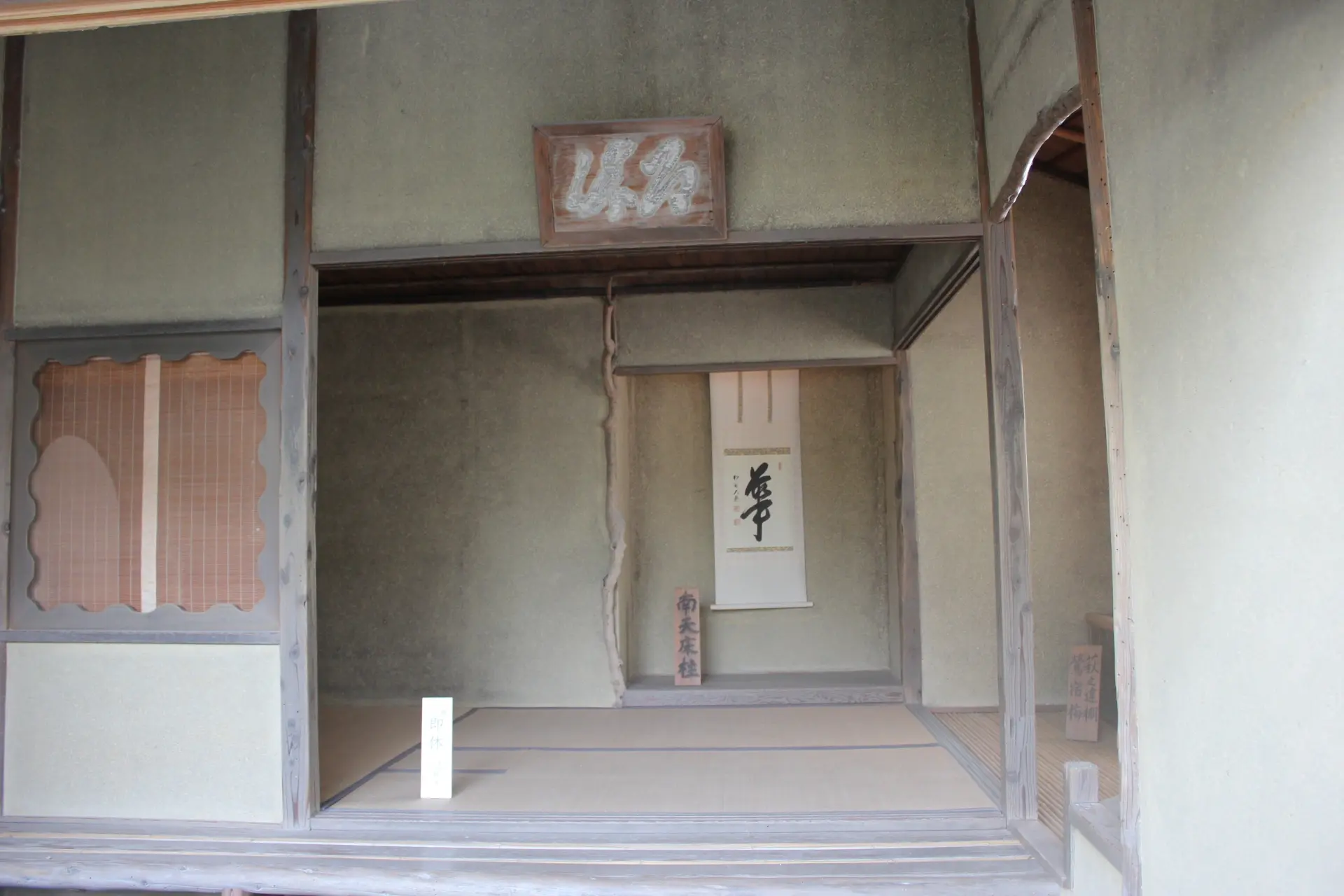 Traditional Sekkatei Teahouse near Kinkaku-ji