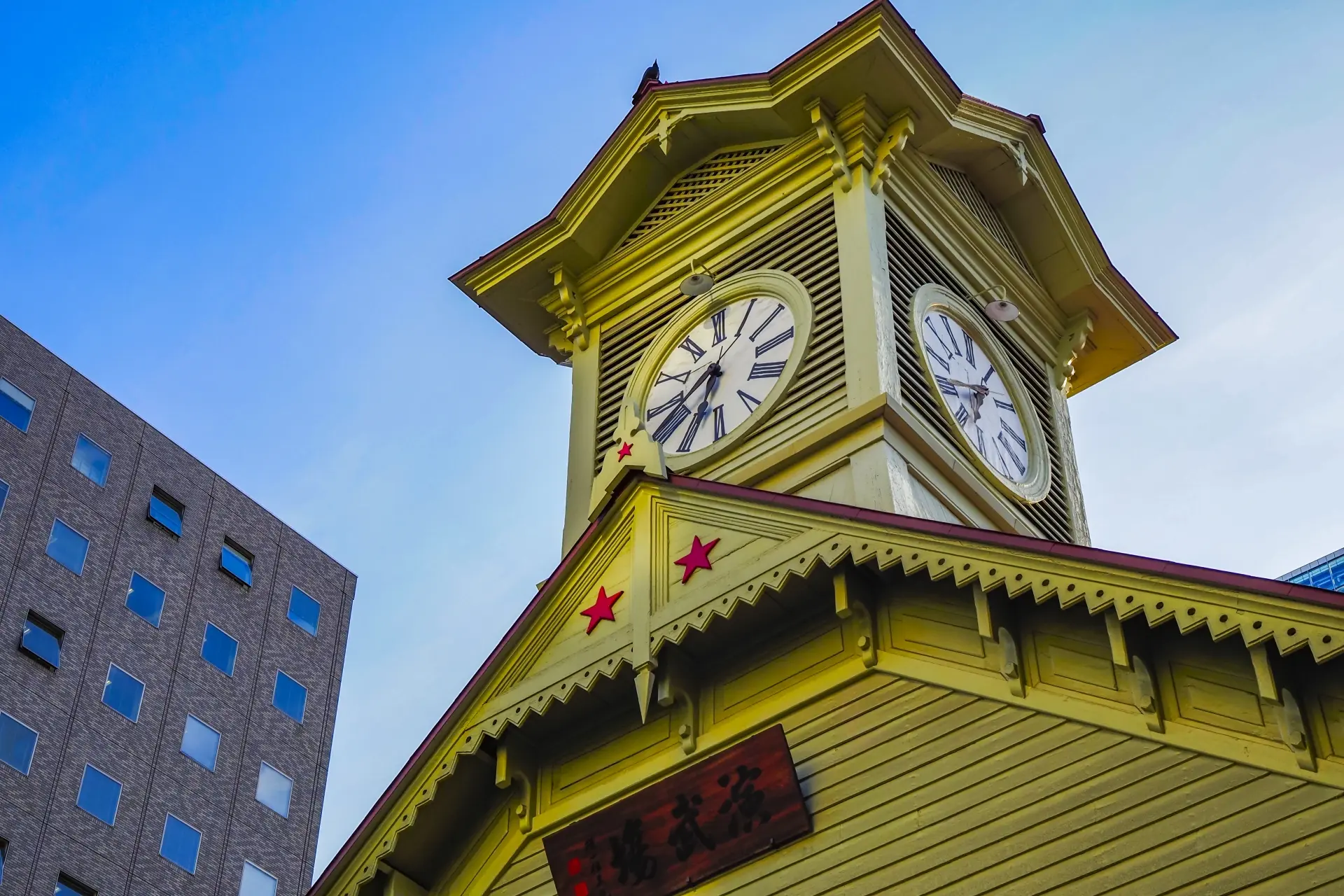 Sapporo Clock Tower