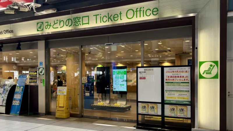 JR Ticket Office 