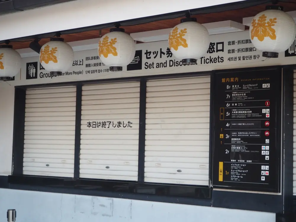 The ticket counter at Osaka Castle