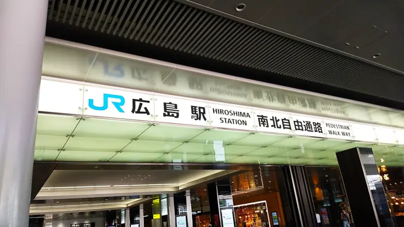 hiroshima station