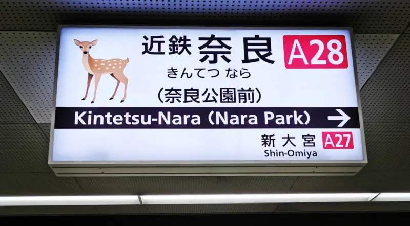 kintetsu nara