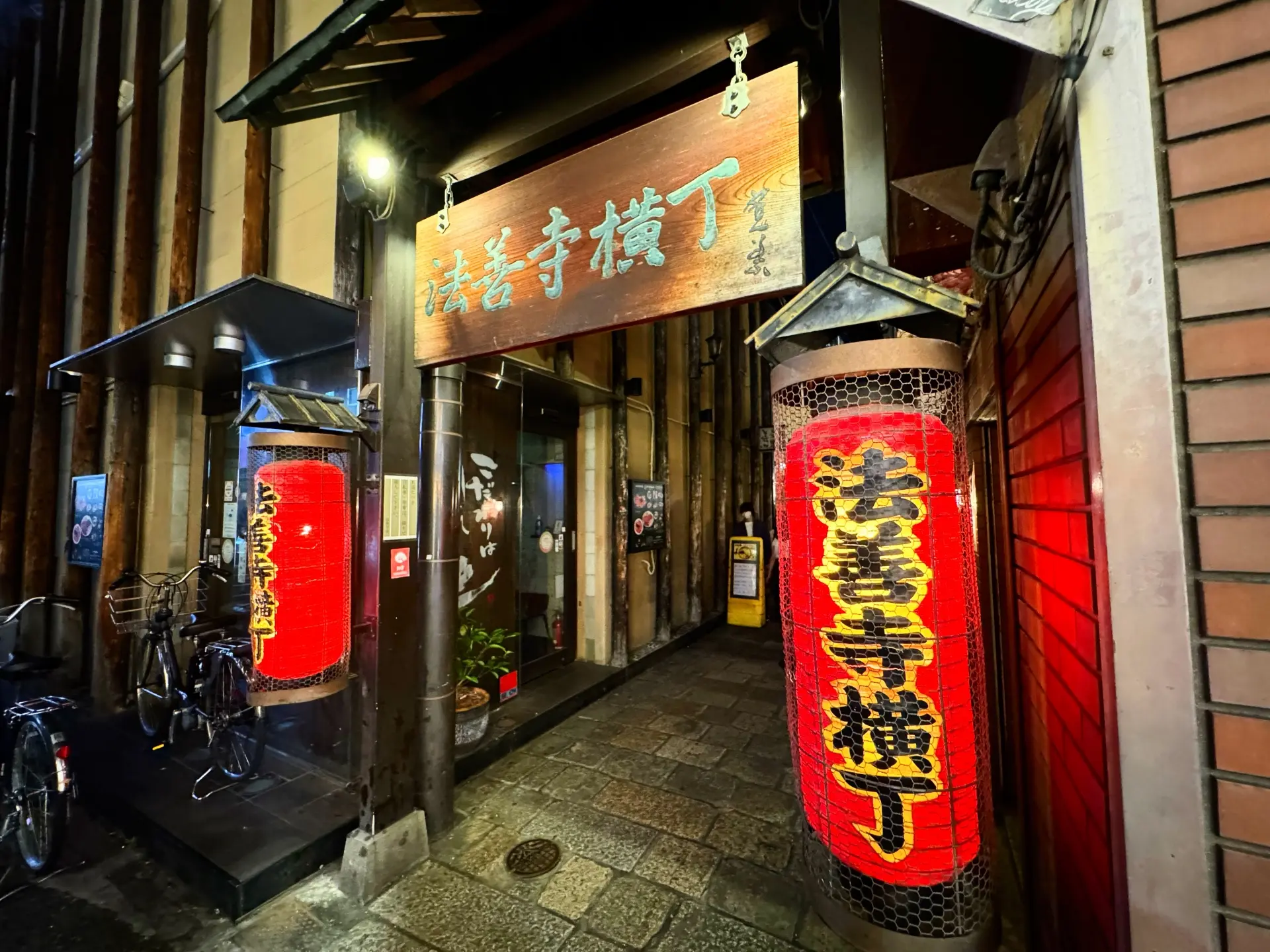 Hozenji Yokocho Alley