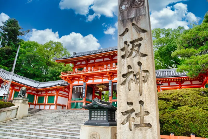 Yasaka Shrine