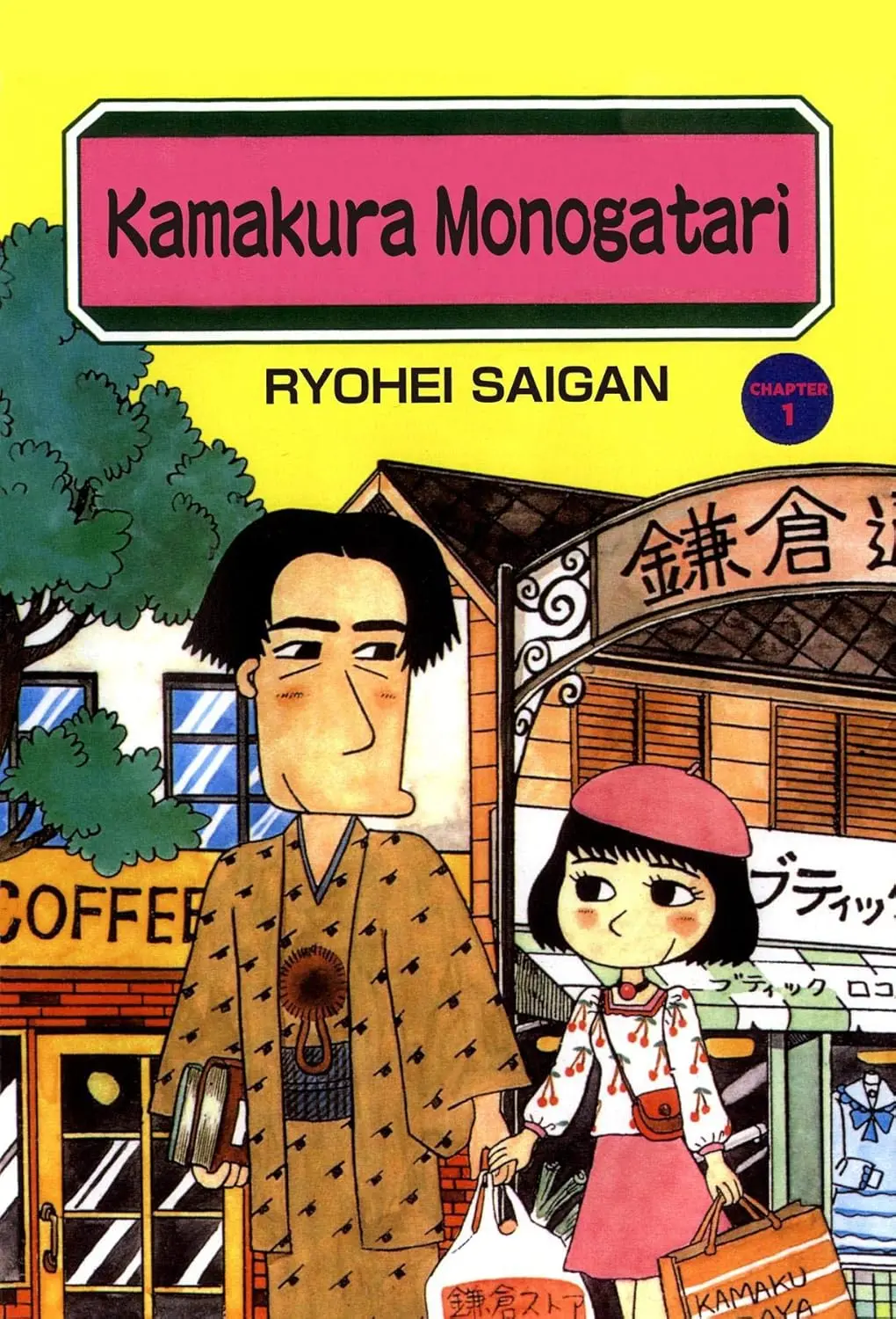 Kamakura Monogatari 