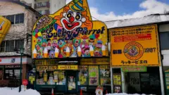 Exterior of Lucky Pierrot Hakodate store with its retro charm