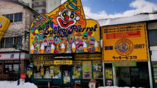 Exterior of Lucky Pierrot Hakodate store with its retro charm