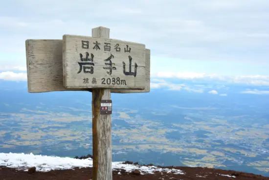 Mount Iwate’s scenic hiking trails, offering panoramic views and seasonal beauty.