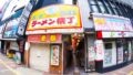 Sapporo Ramen Alley: The Heart of Hokkaido’s Ramen Culture
