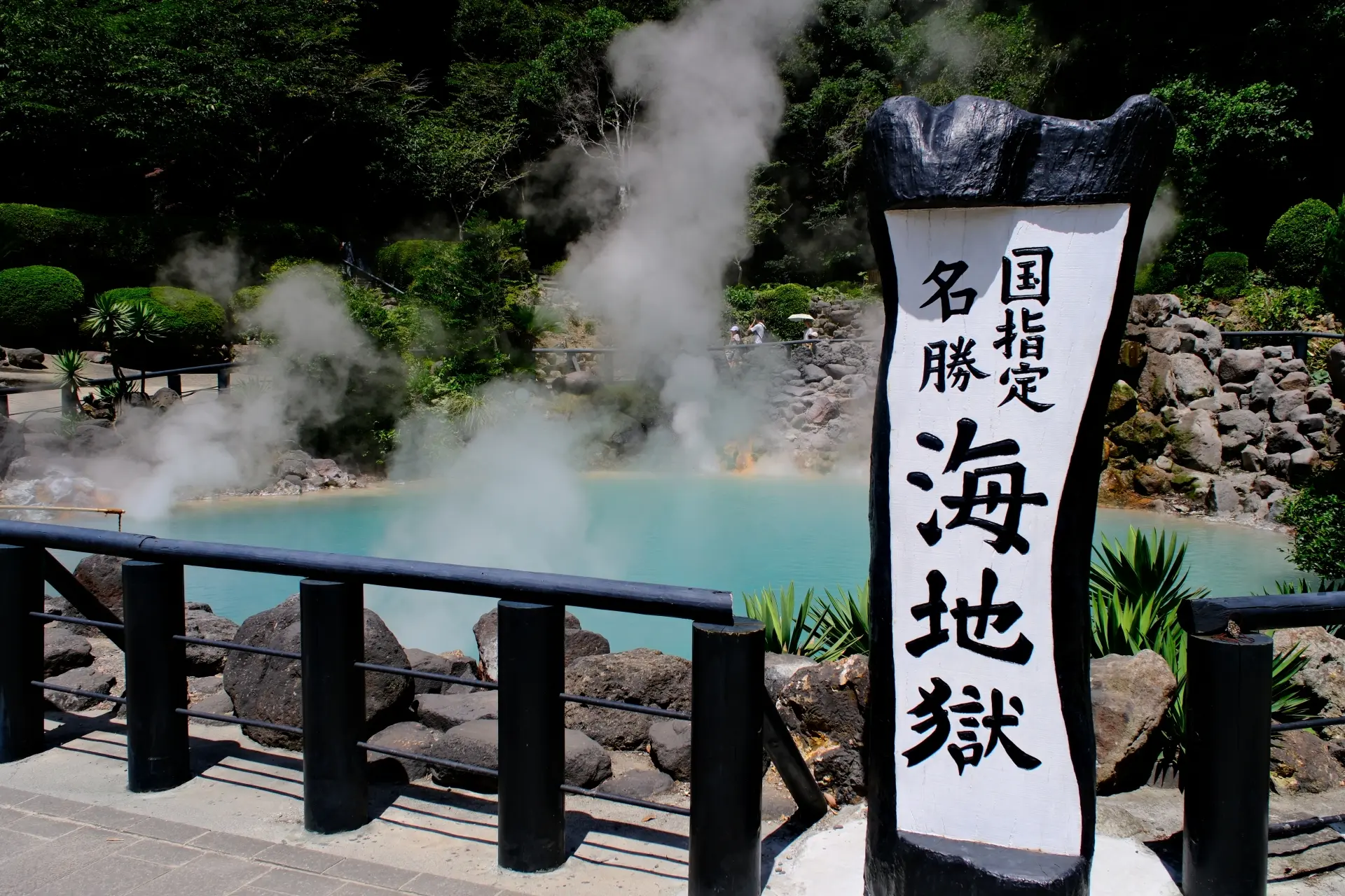 Vibrant blue waters of the Sea Hell, a highlight of Beppu Onsen's Hell Tour.