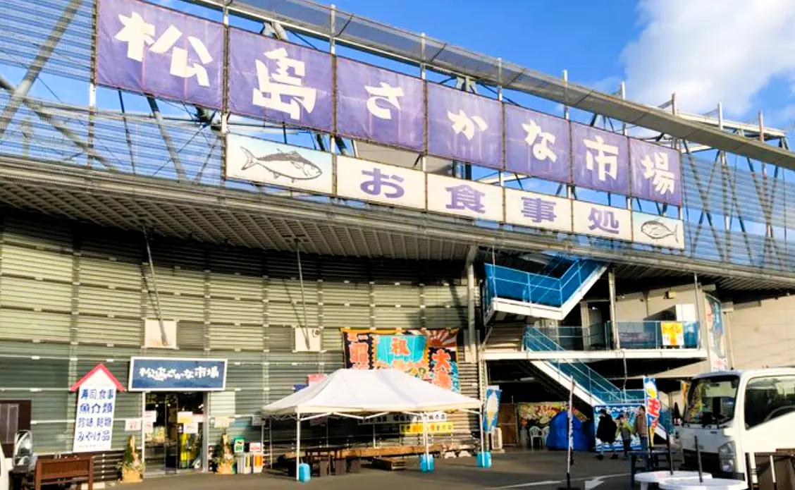 Fresh seafood at Matsushima Fish Market.