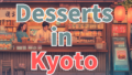 Kyoto dessert cafe