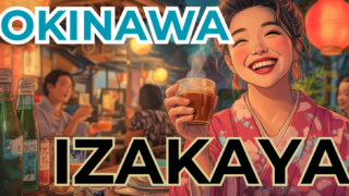 Japanese person enjoying a lively folk music night in an Okinawan izakaya.