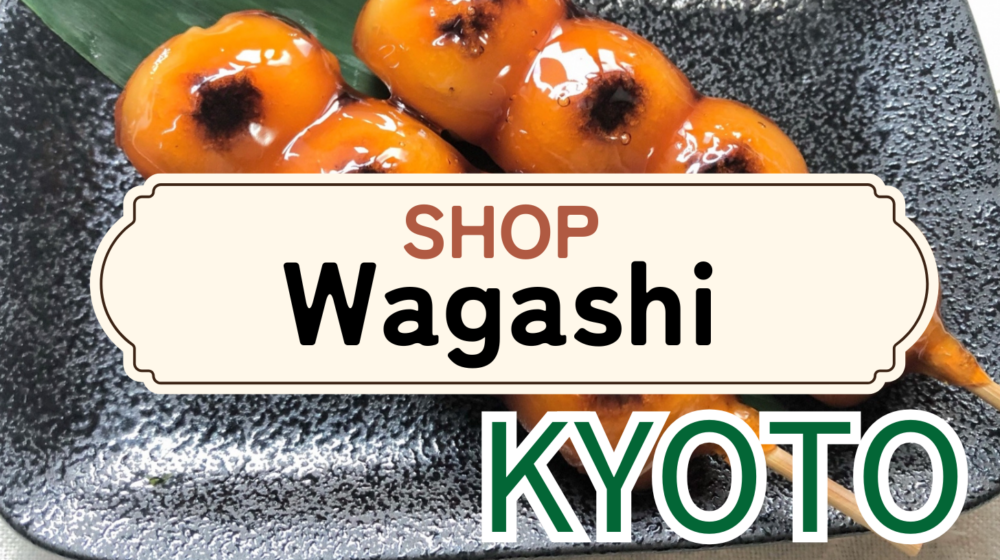 wagashi shops kyoto