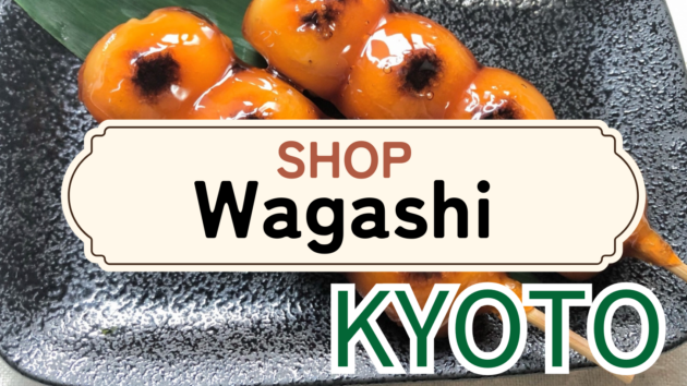 wagashi shops kyoto