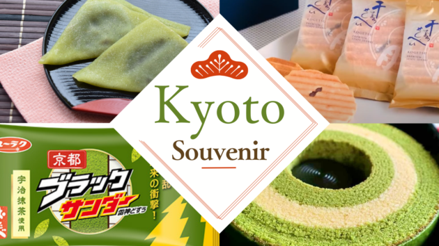Kyoto Souvenir Snacks
