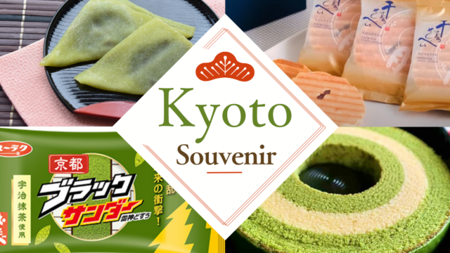Kyoto Souvenir Snacks