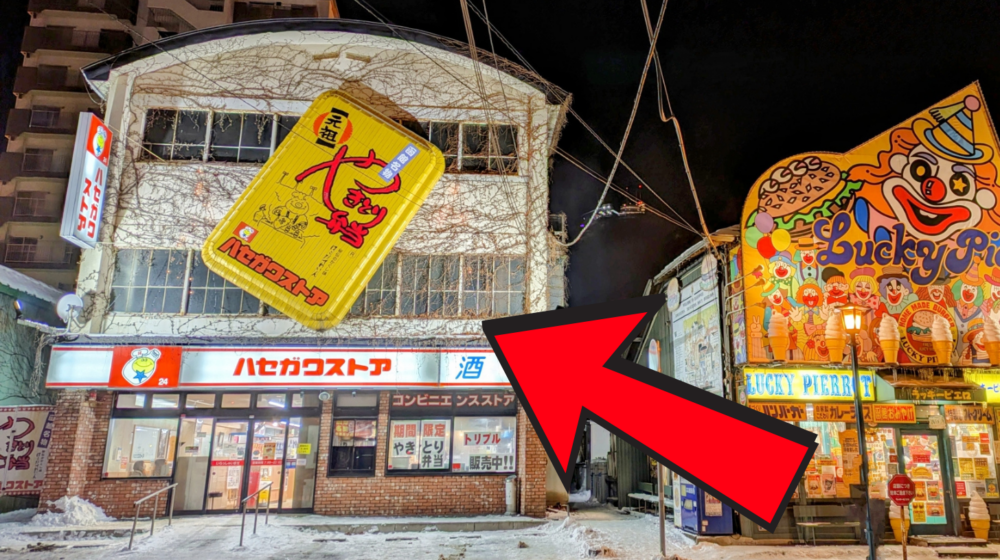 Hasegawa Store
