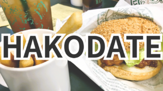 Eat in Hakodate, Hokkaido