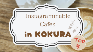 Best Cafes in Kokura – 5 Must-Visit Instagrammable Spots