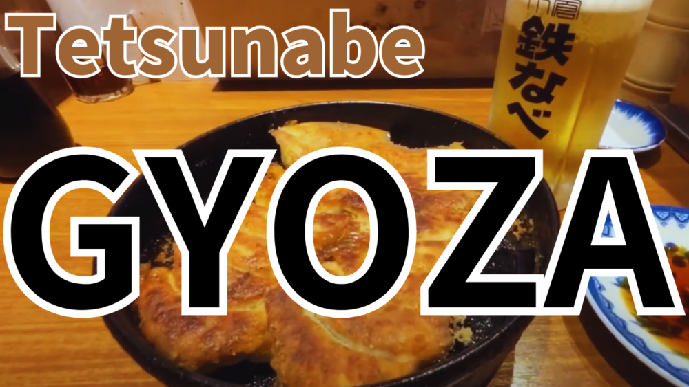 tetsunabe gyoza, kokura