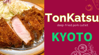 kyoto tonkatsu restaurant